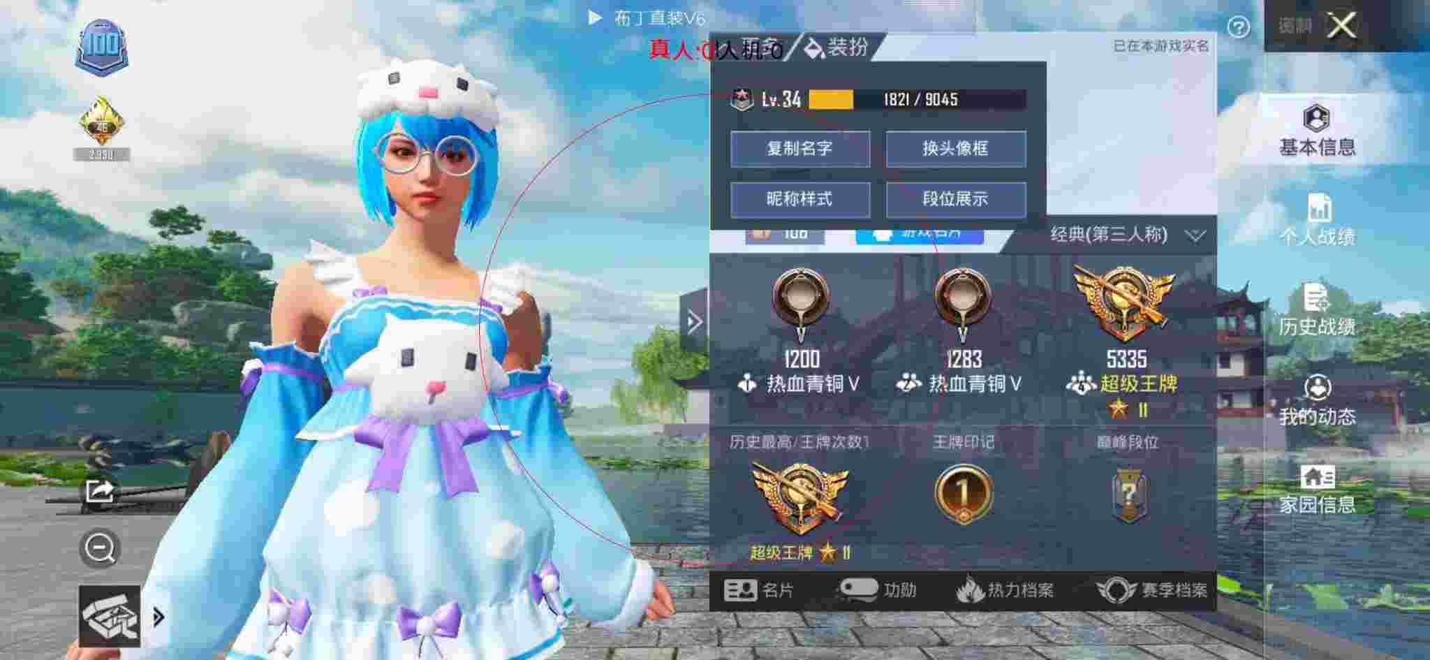 和平精英透视自瞄 - 和平精英科技背景音乐推荐辅助预览图